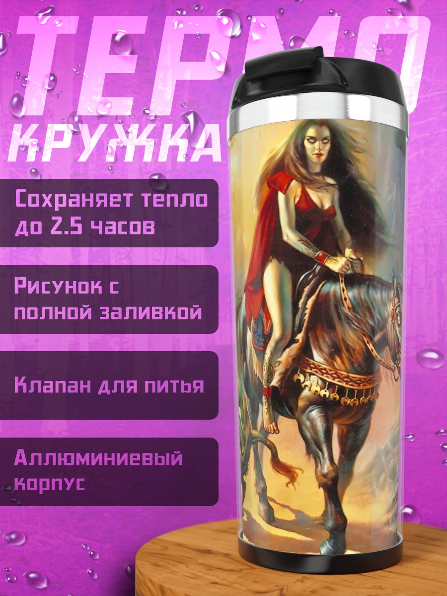 Термокружка девушка на коне
