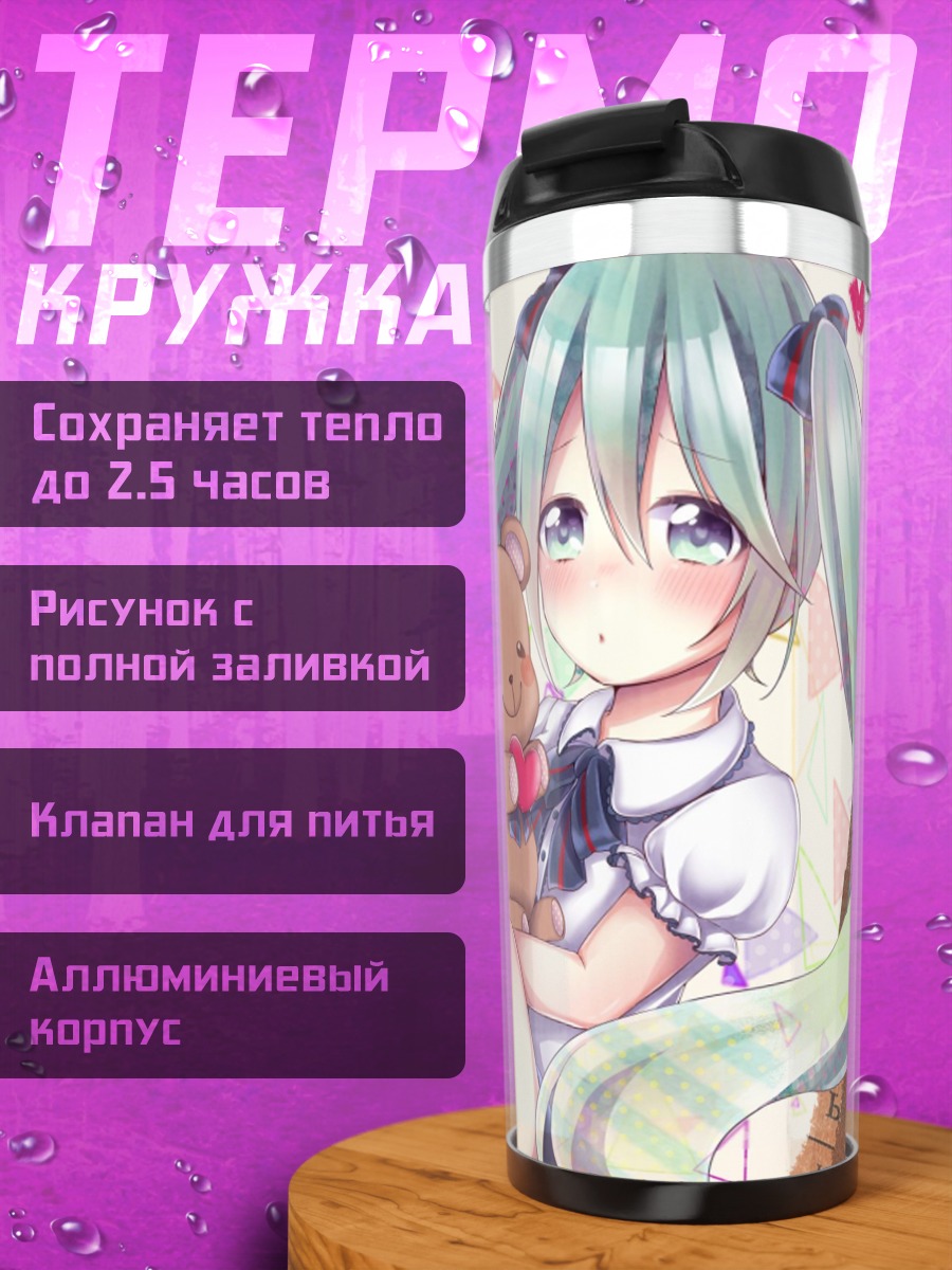 Термокружка мику с мишкой