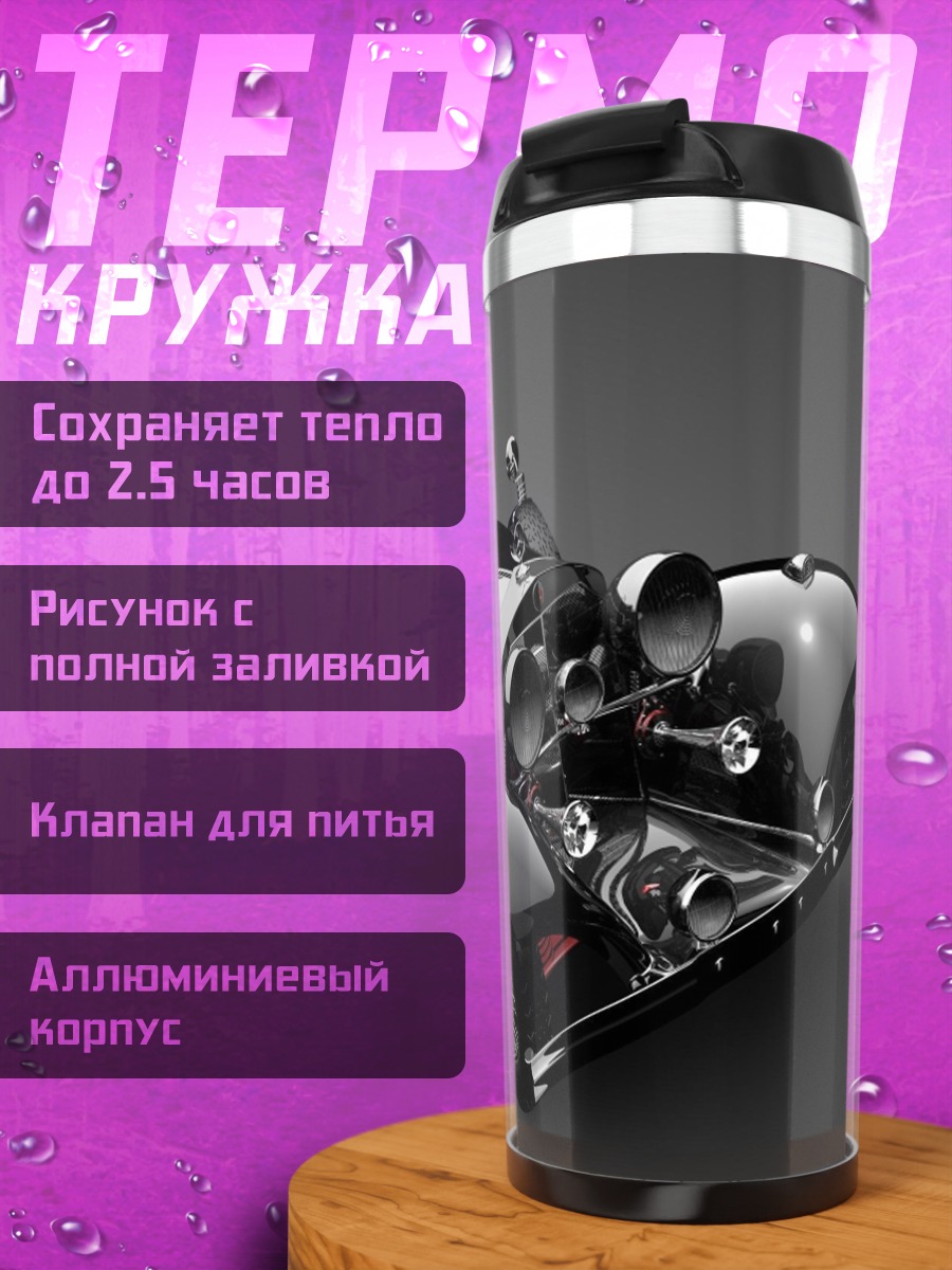 Термокружка ретро автомобиль черный
