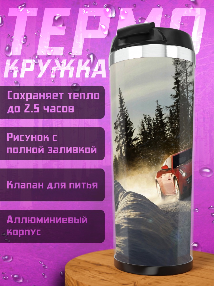 Термокружка красная машина снег