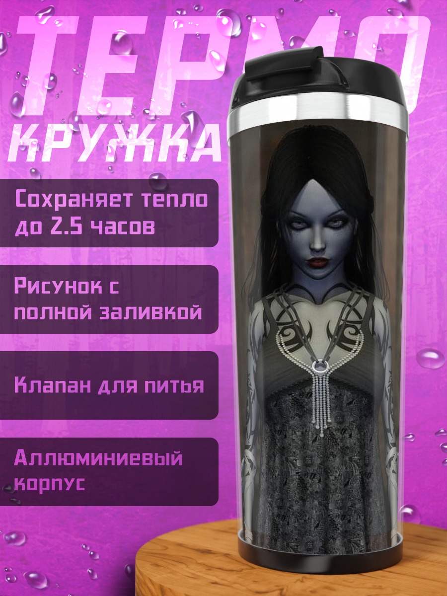 Термокружка призрачная женщина