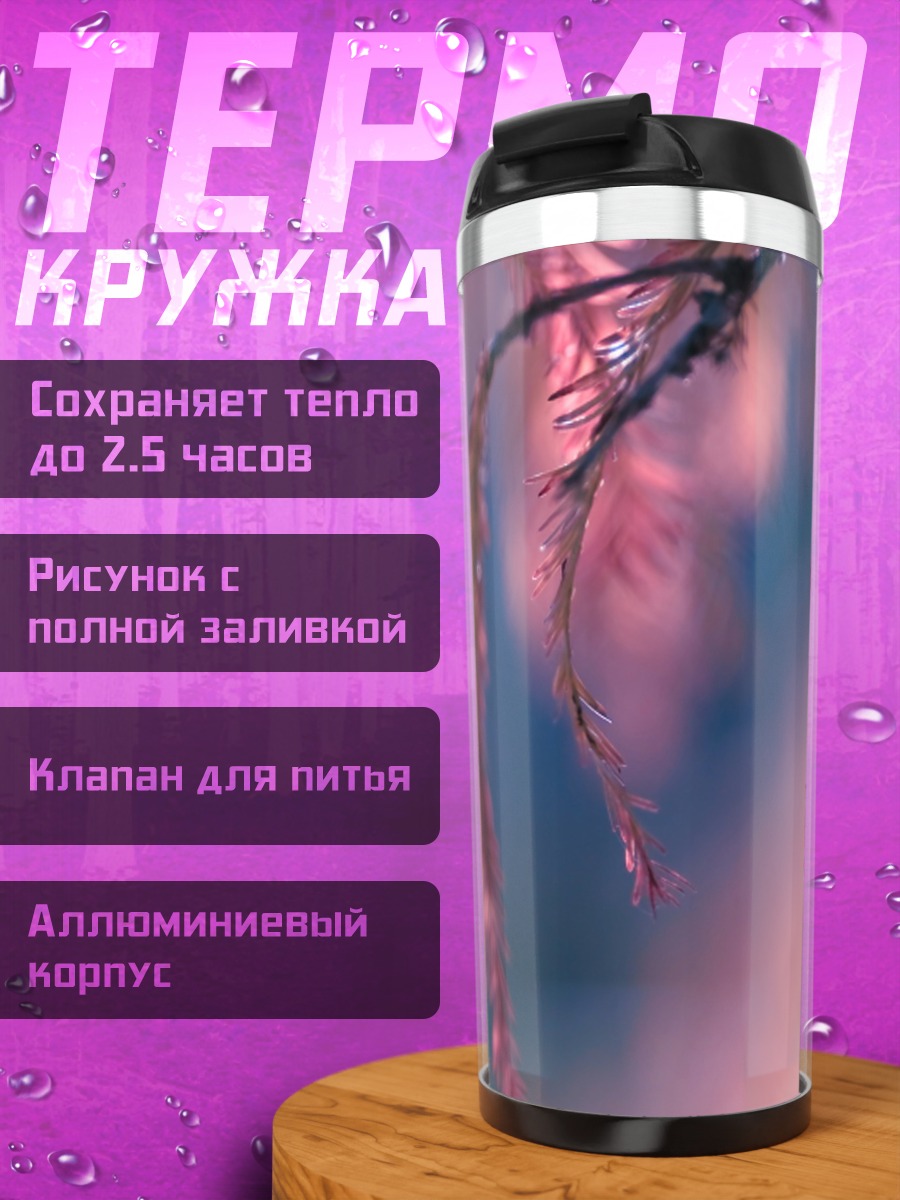 Термокружка розовые ветви