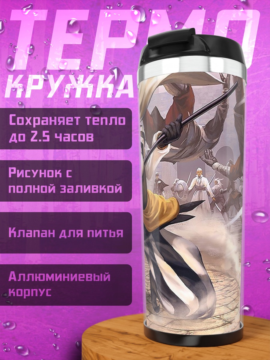 Термокружка воин с копьем