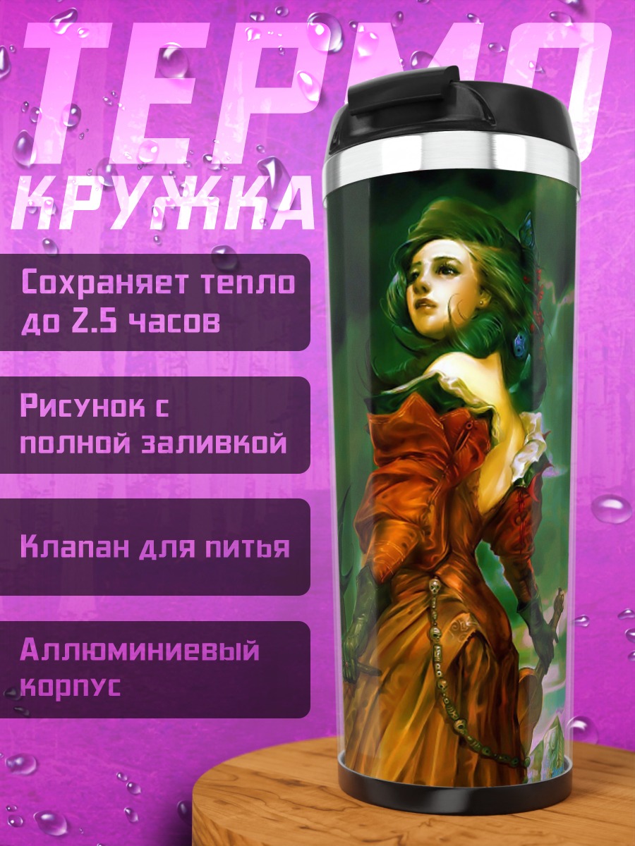 Термокружка девушка с косой