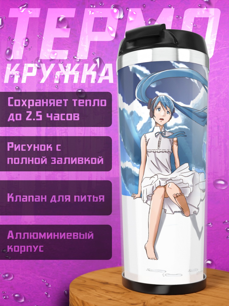 Термокружка девушка воды