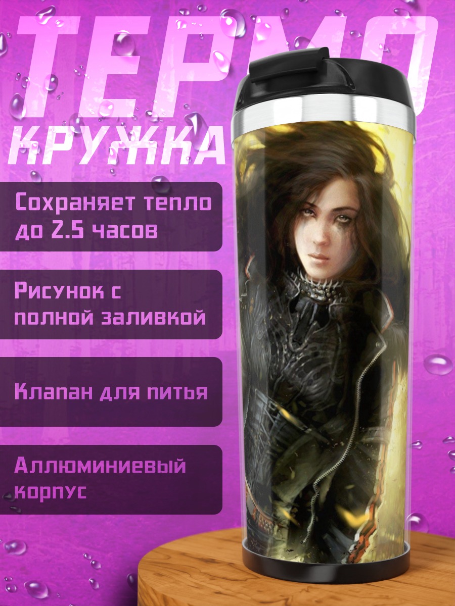 Термокружка девушка в броне