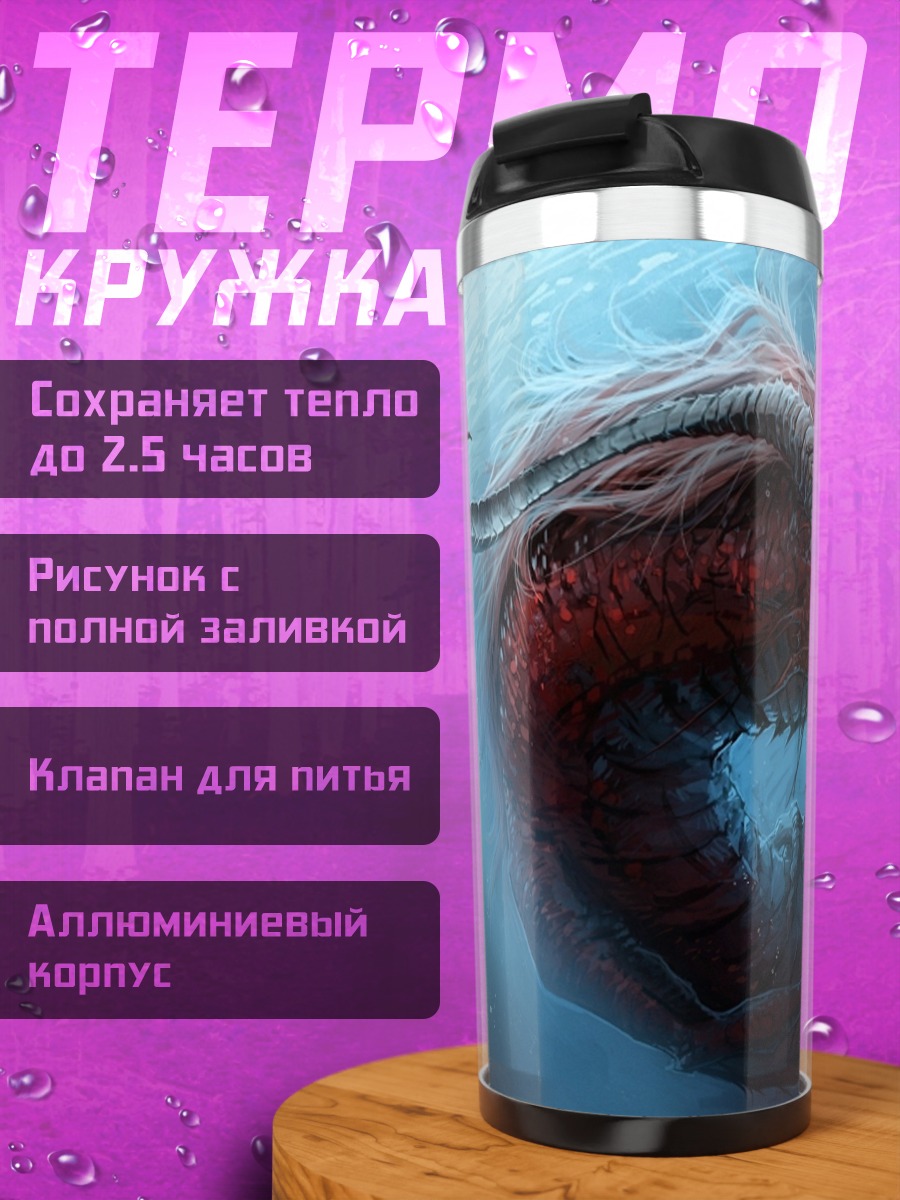 Термокружка красный подводный дракон