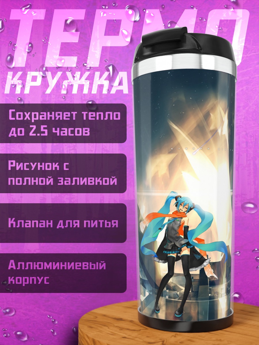 Термокружка аниме девушка киберпанк