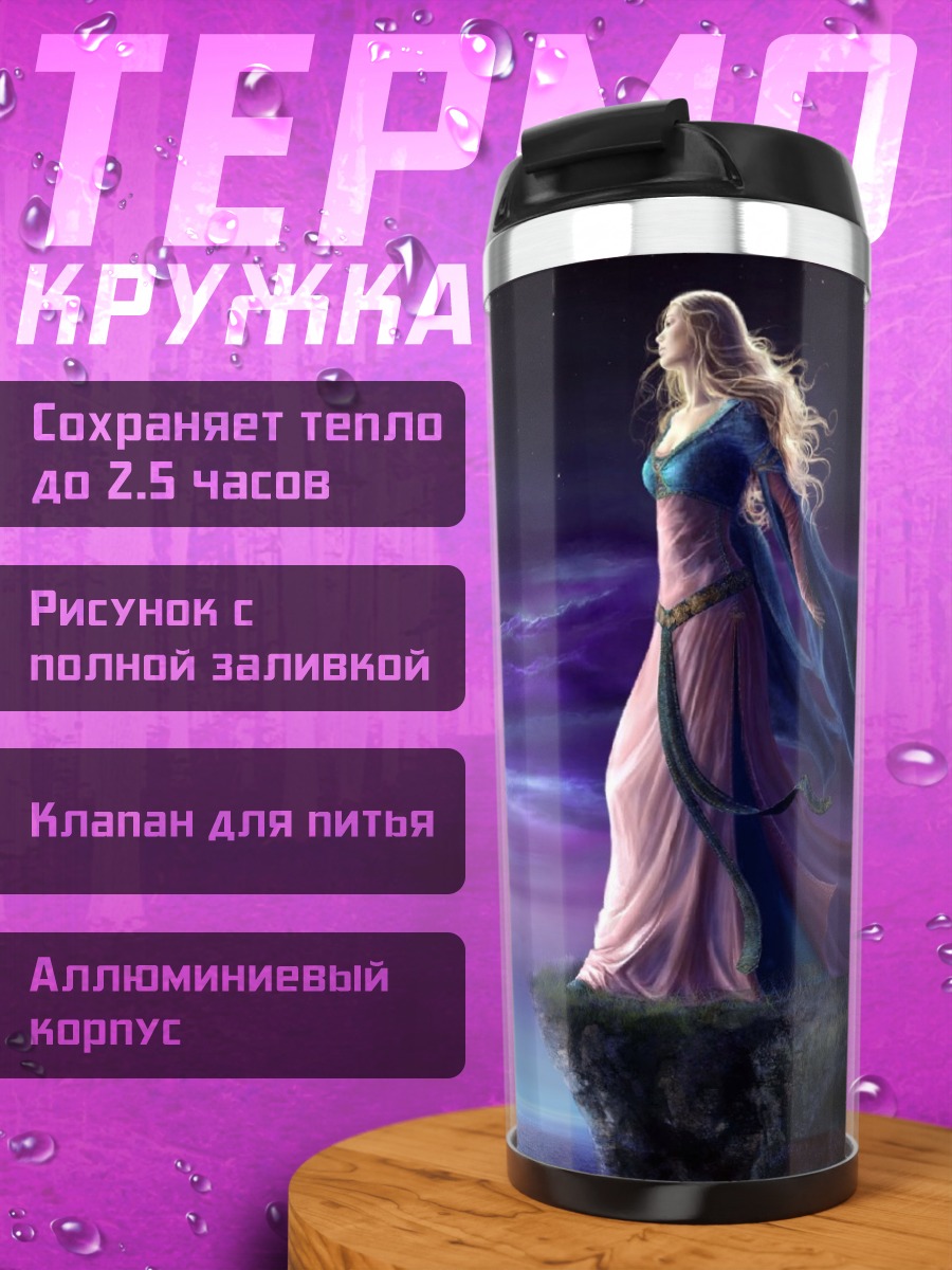 Термокружка девушка на утесе