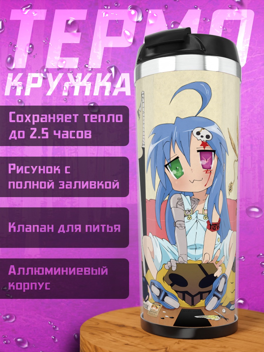 Термокружка Аниме девушка с мечом