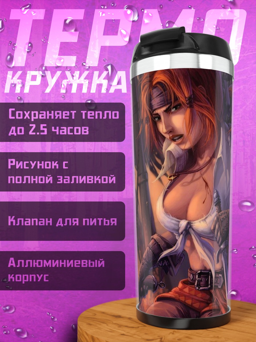 Термокружка Пиратка с катаной