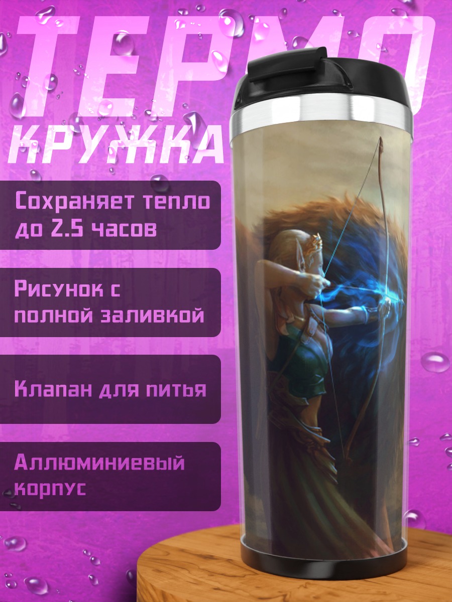 Термокружка Девушка охотница
