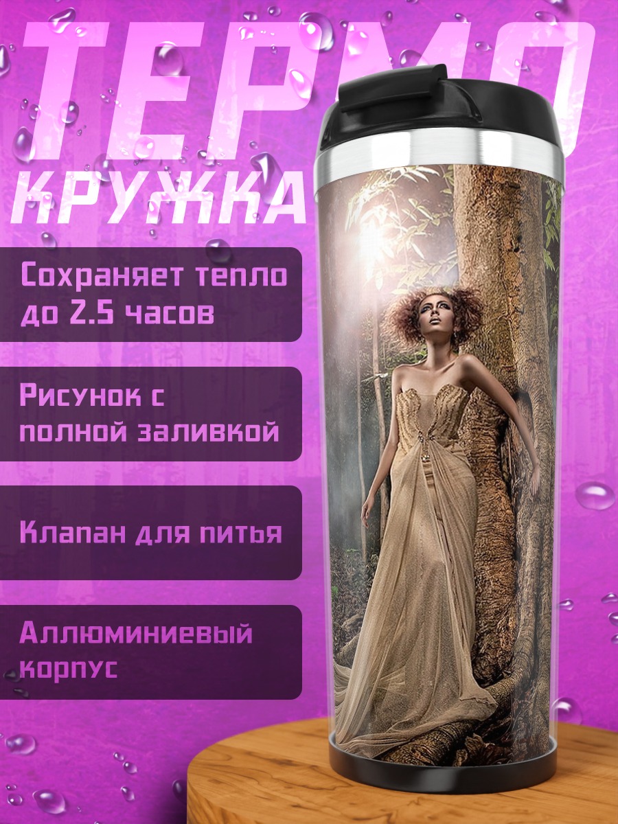 Термокружка Девушка в лесу