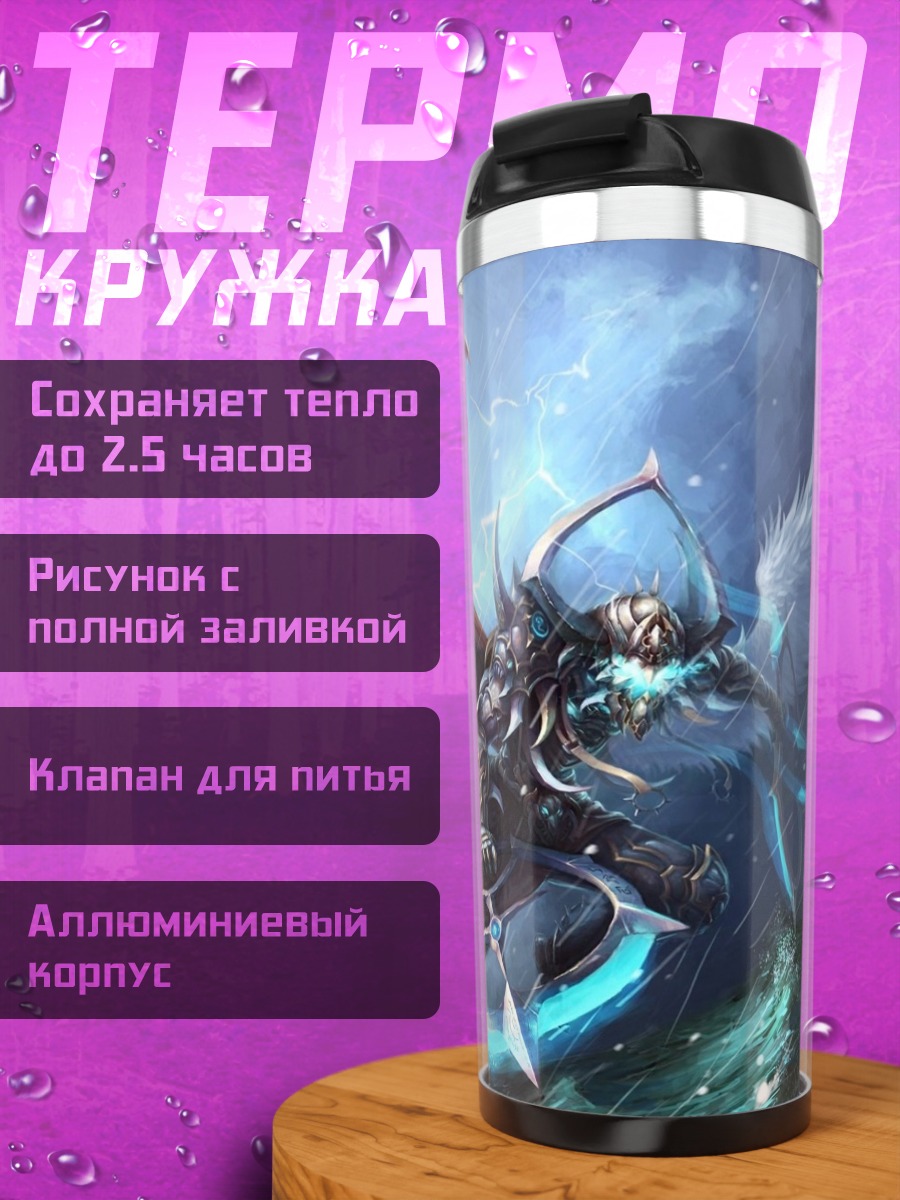 Термокружка Дракон в небе