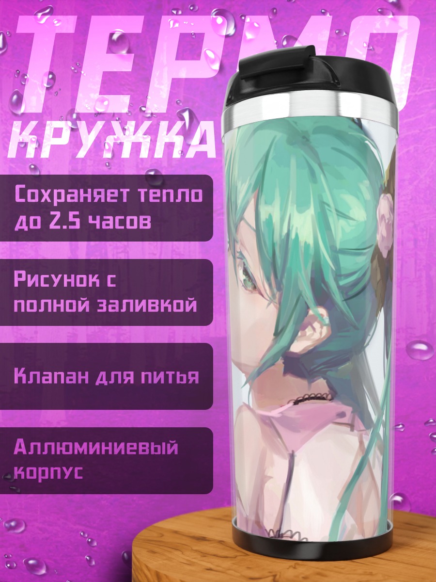 Термокружка Аниме девушка сердце