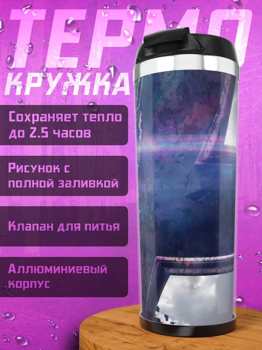 Термокружка Логотип Мстители