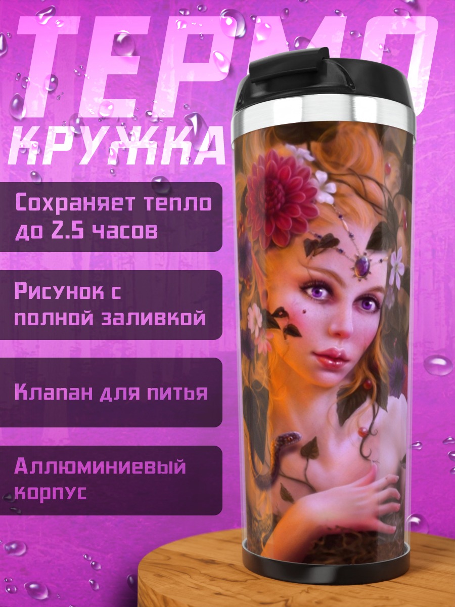 Термокружка Фея в цветах