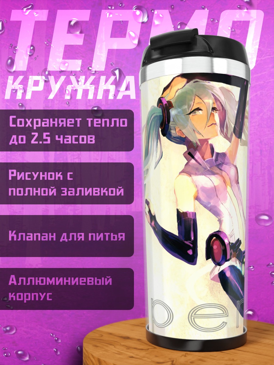 Термокружка Аниме девушка поет