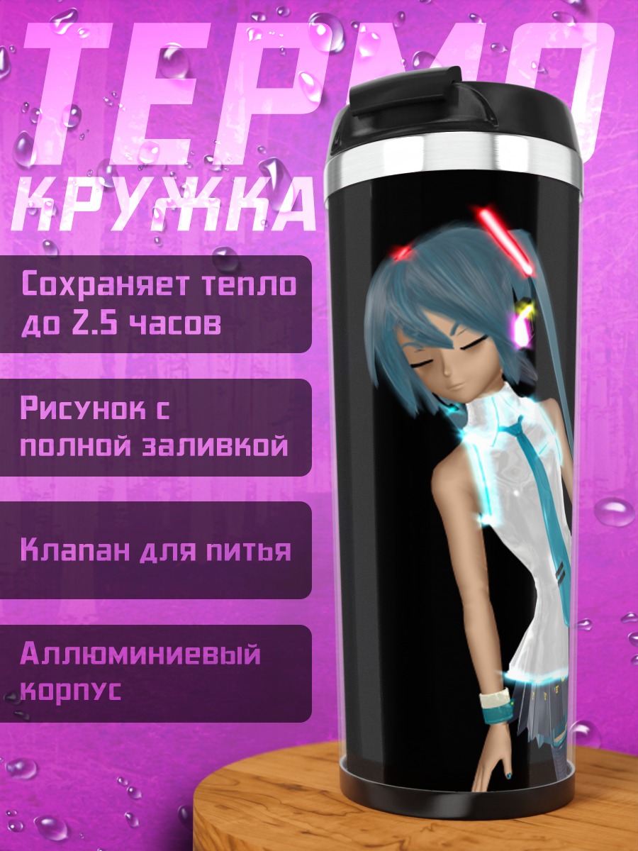 Термокружка Мику в наушниках