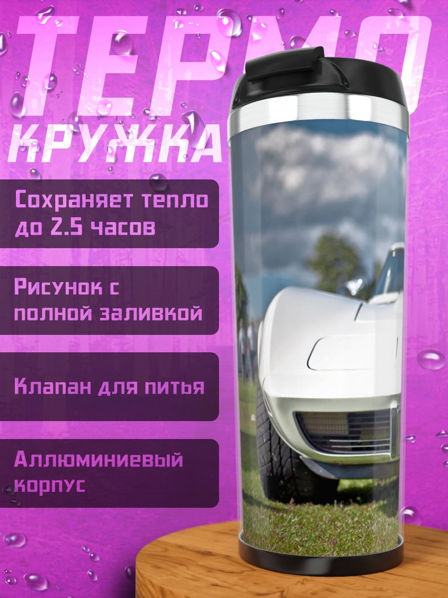 Термокружка белый корвет