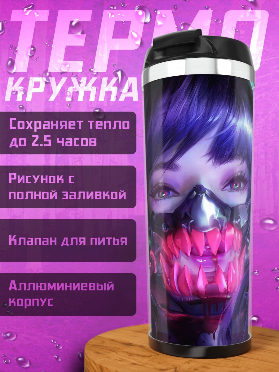 Термокружка Киберпанк девушка