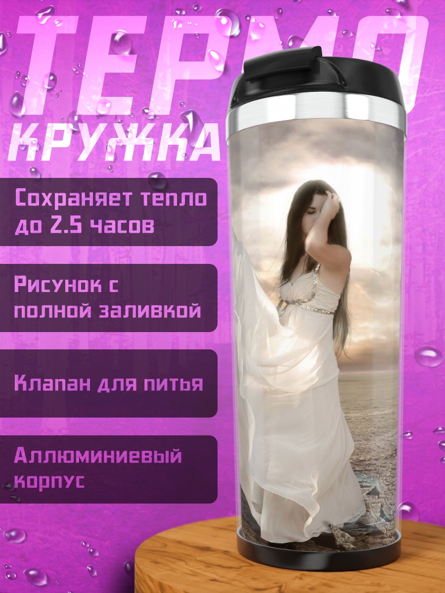 Термокружка Девушка в платье