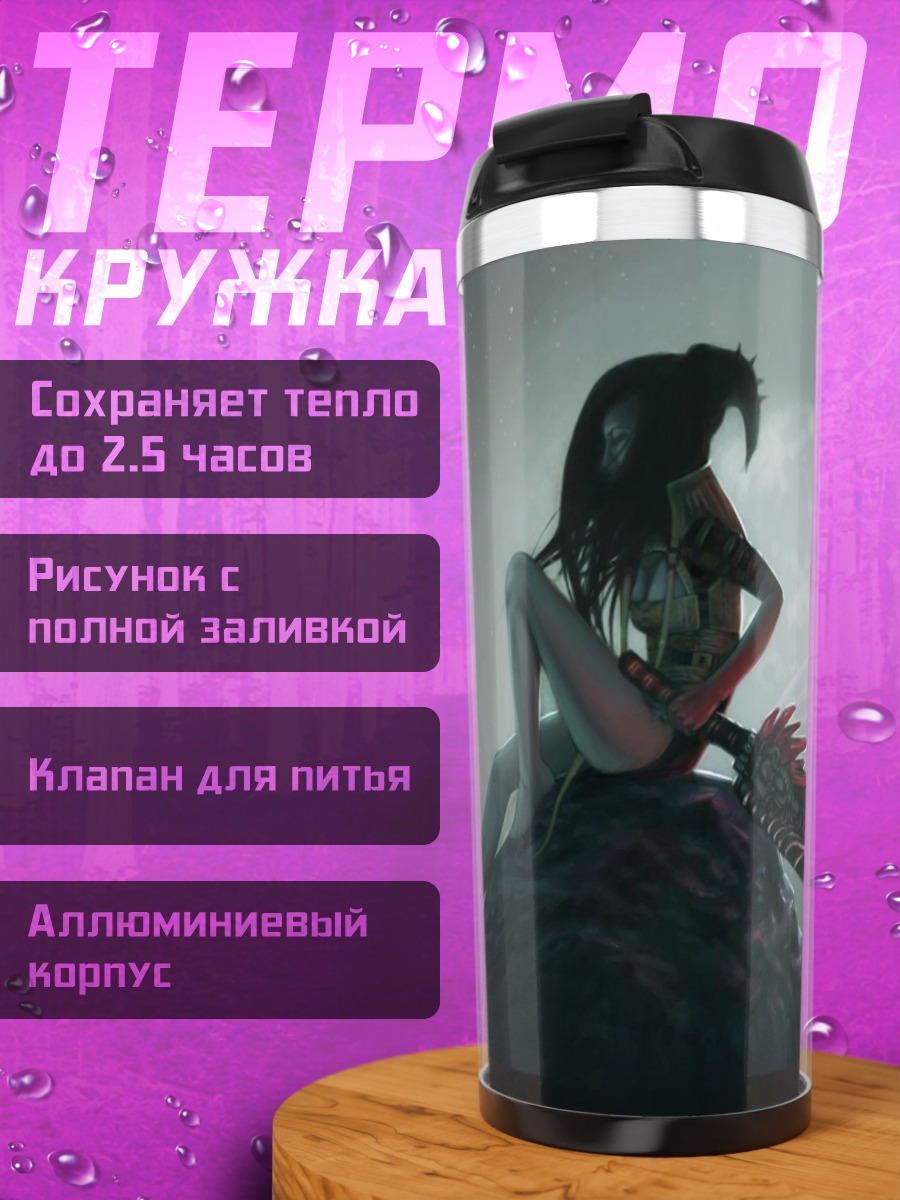 Термокружка девушка под луной