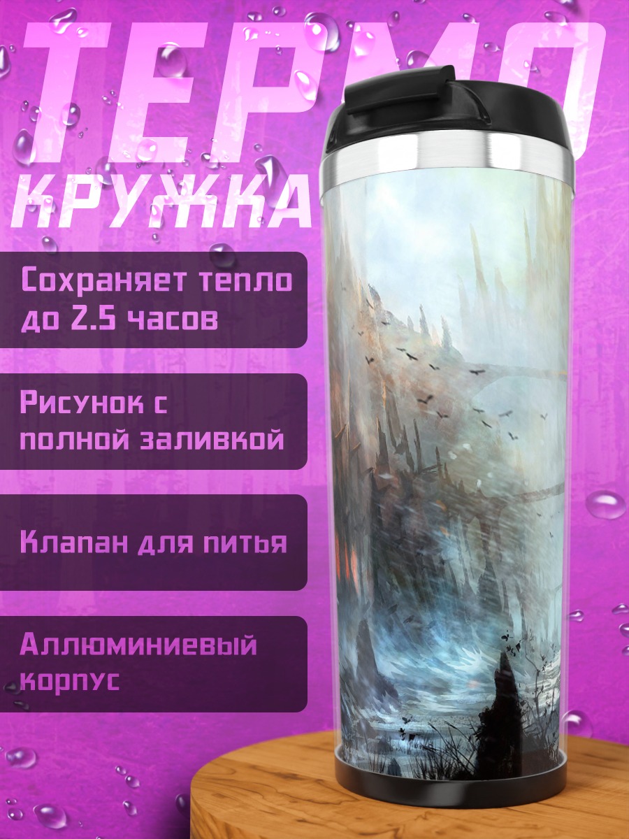 Термокружка пещерные сталактиты с огнями