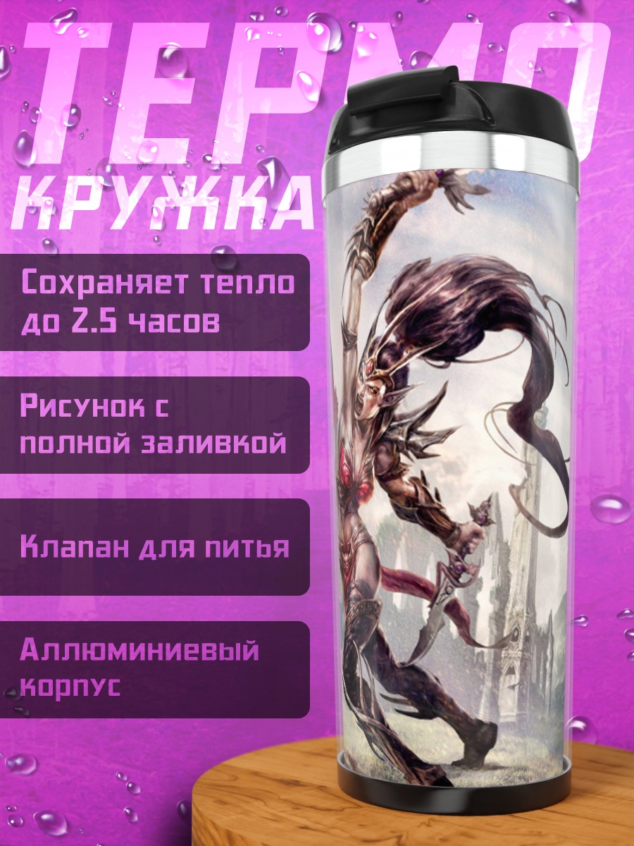 Термокружка фэнтези девушка в замке
