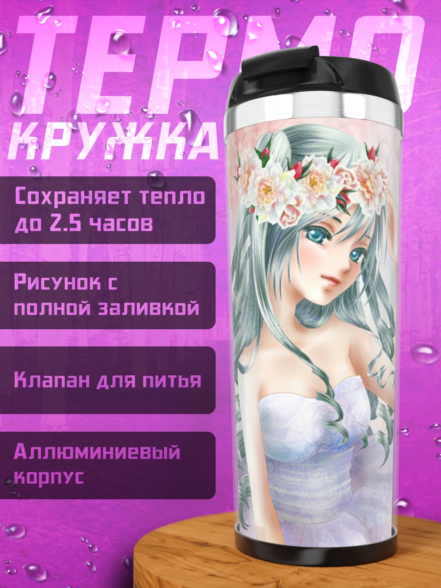 Термокружка девушка с цветами волосах