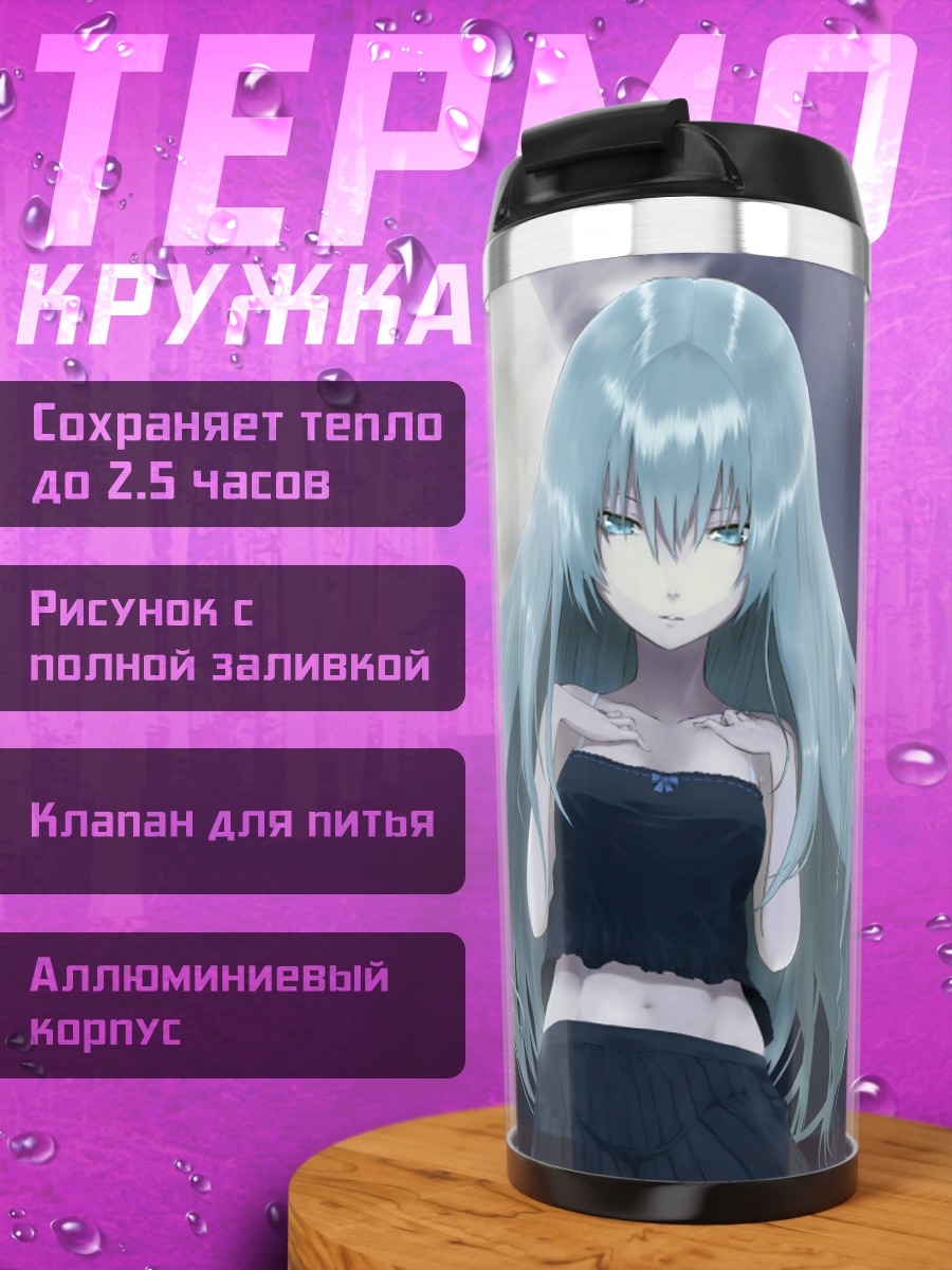 Термокружка Аниме девушка луна