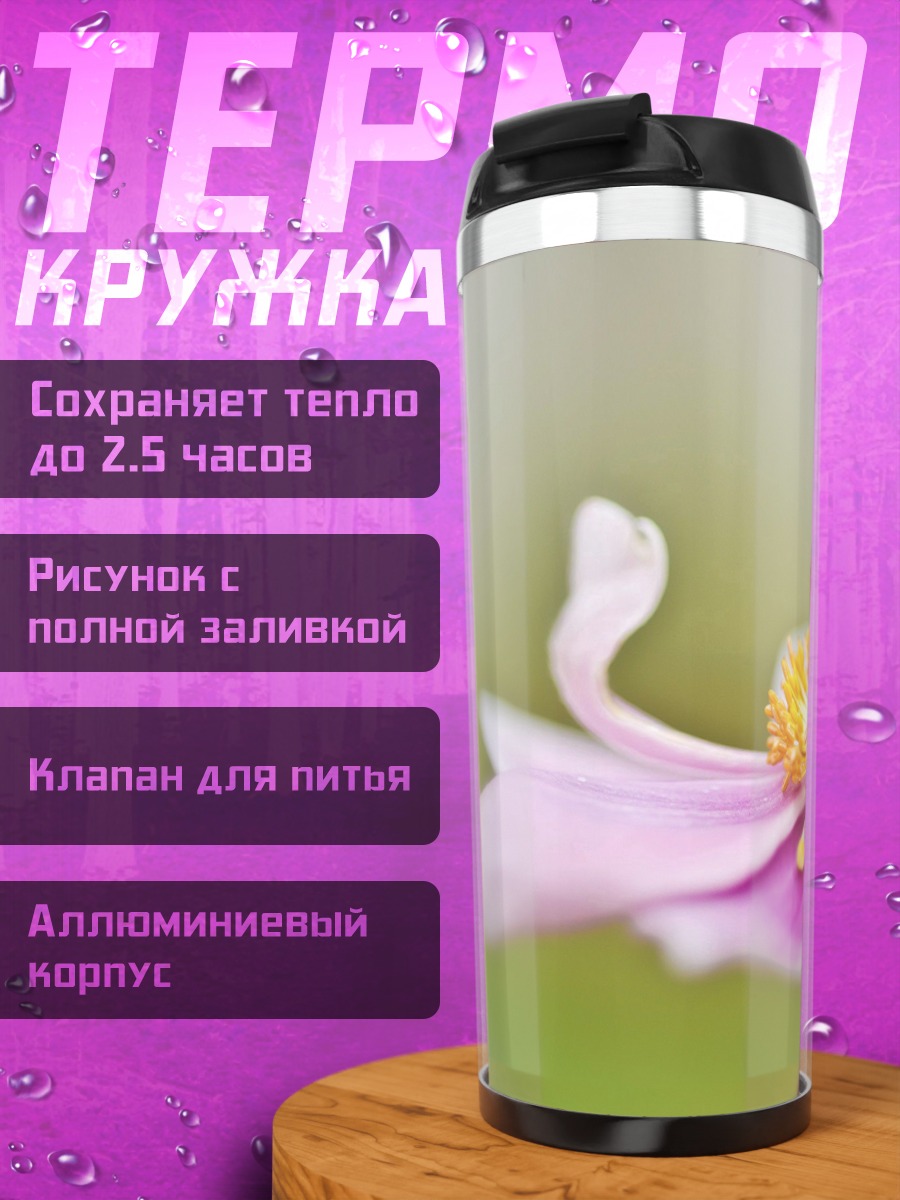 Термокружка Розовый цветок