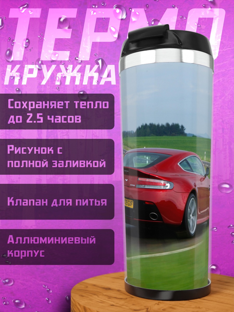 Термокружка Красный спорткар
