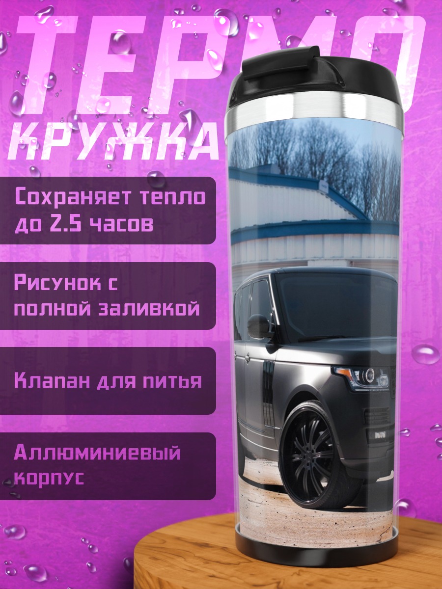 Термокружка Черный внедорожник