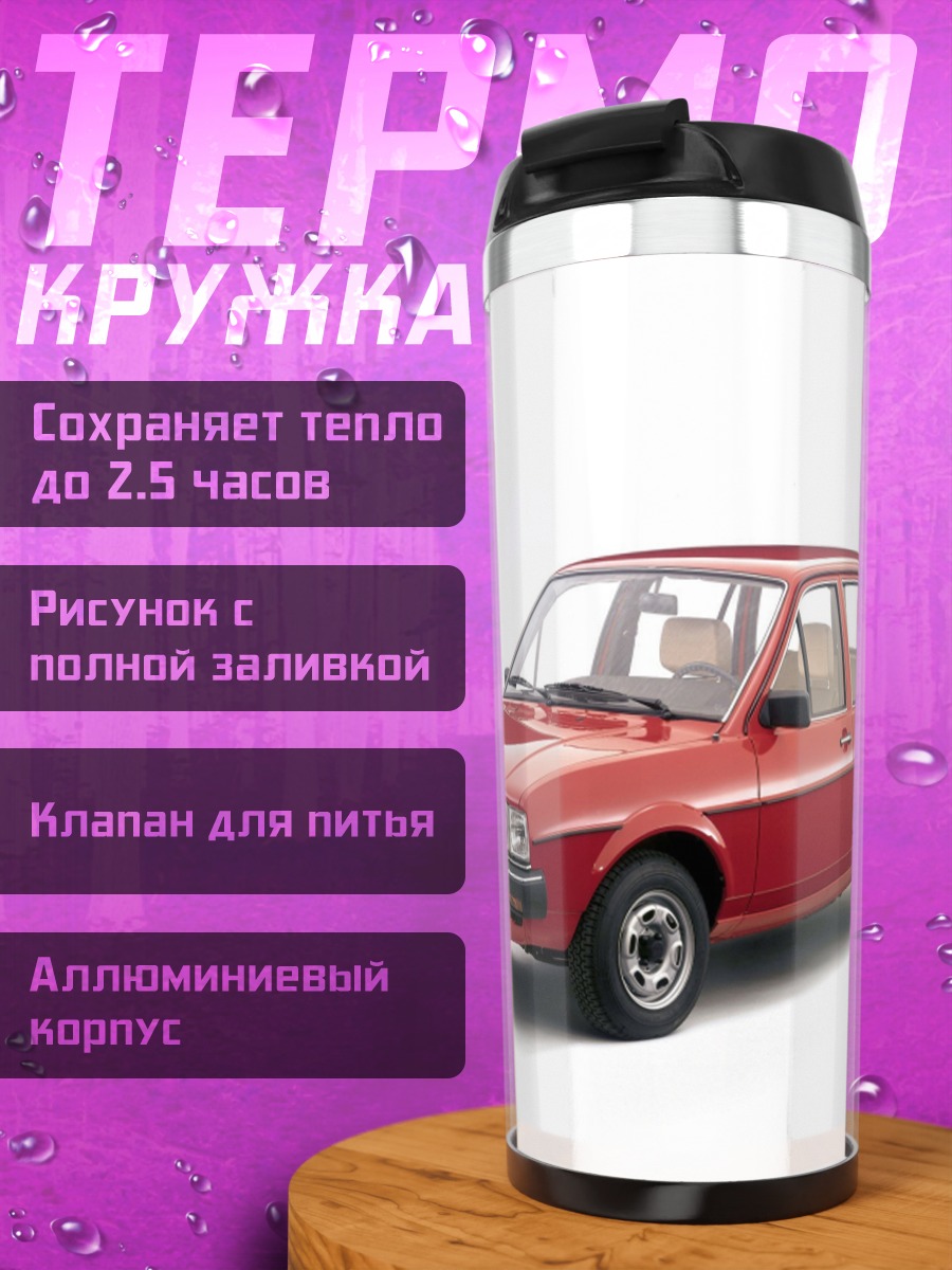 Термокружка красный универсал Volkswagen