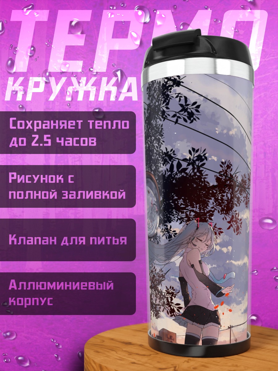 Термокружка девушка на фоне заката