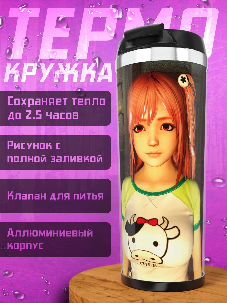 Термокружка аниме девушка с коровкой