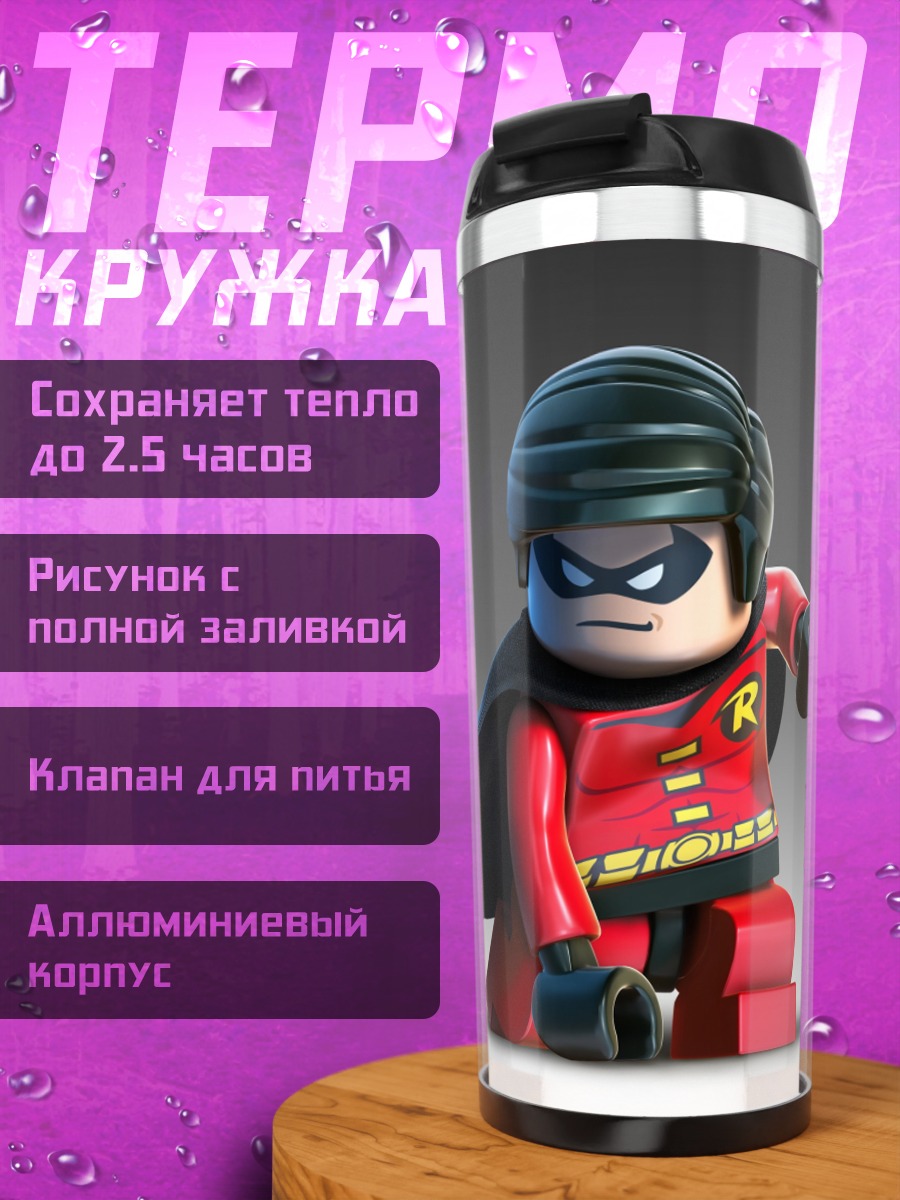 Термокружка Лего Робин Бэтмен
