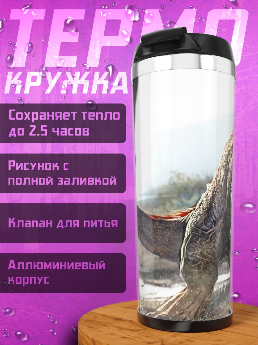 Термокружка Динозавр в атаке