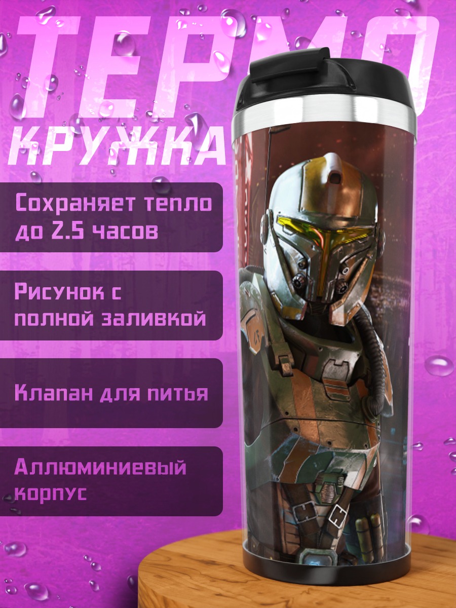 Термокружка Кибернетический воин