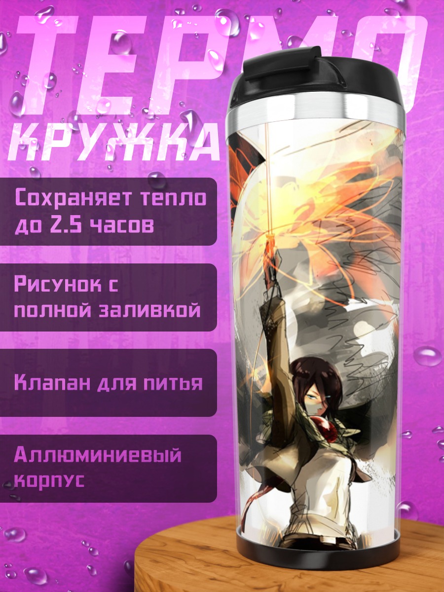 Термокружка Падший ангел