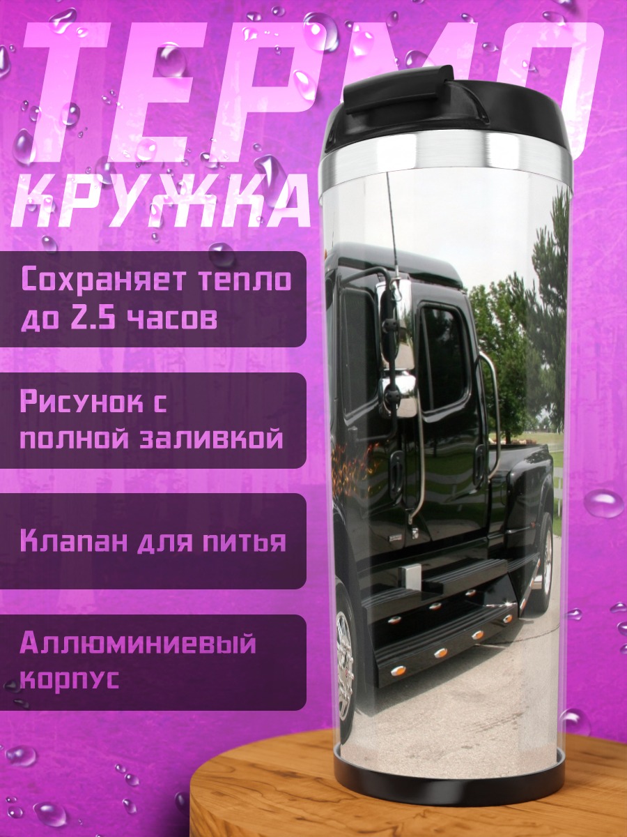 Термокружка Черный грузовик с огнем