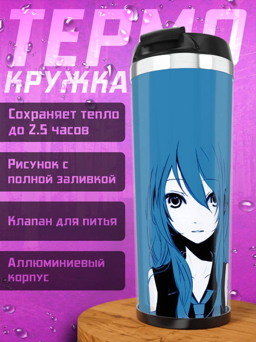 Термокружка Аниме девушка синяя