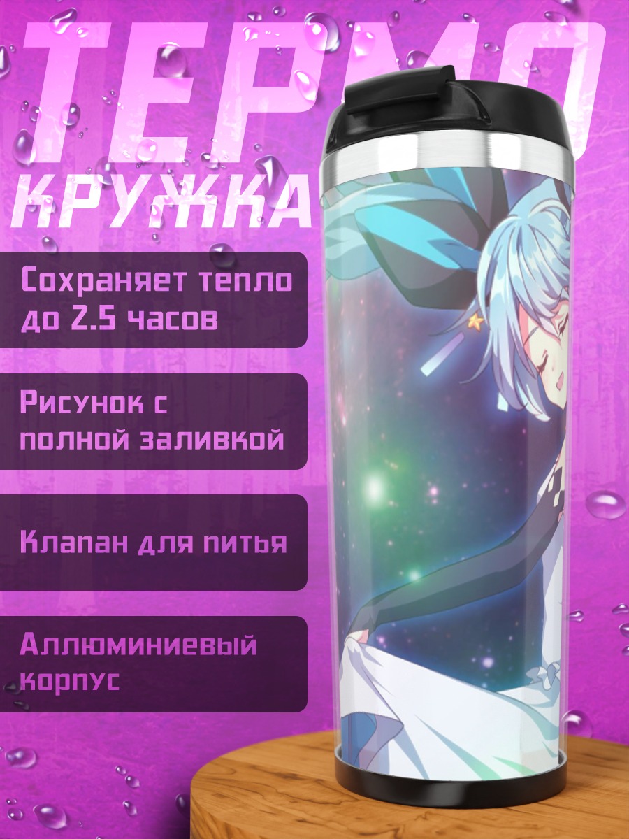 Термокружка аниме девушка в платье