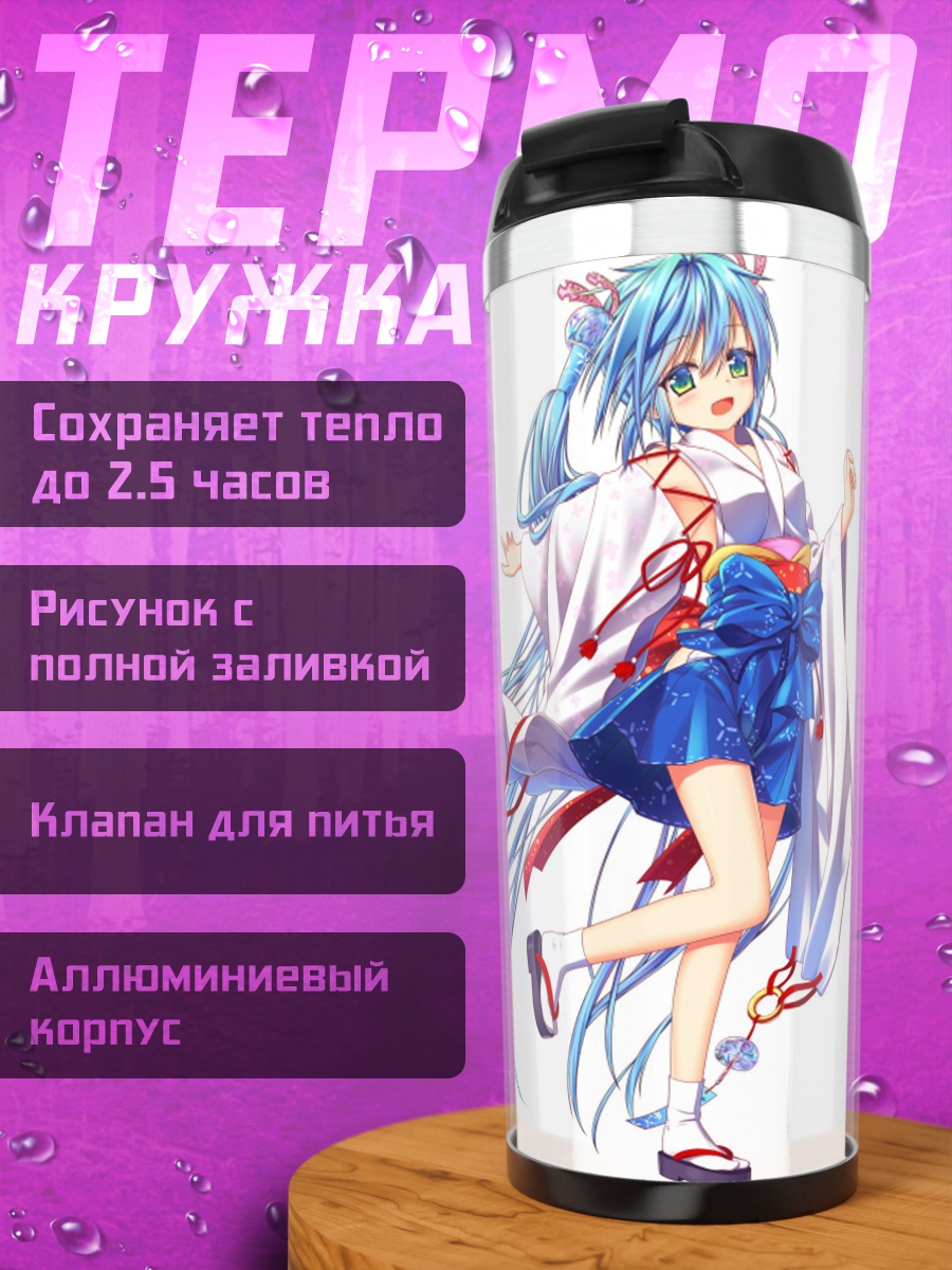 Термокружка аниме девушка кимоно