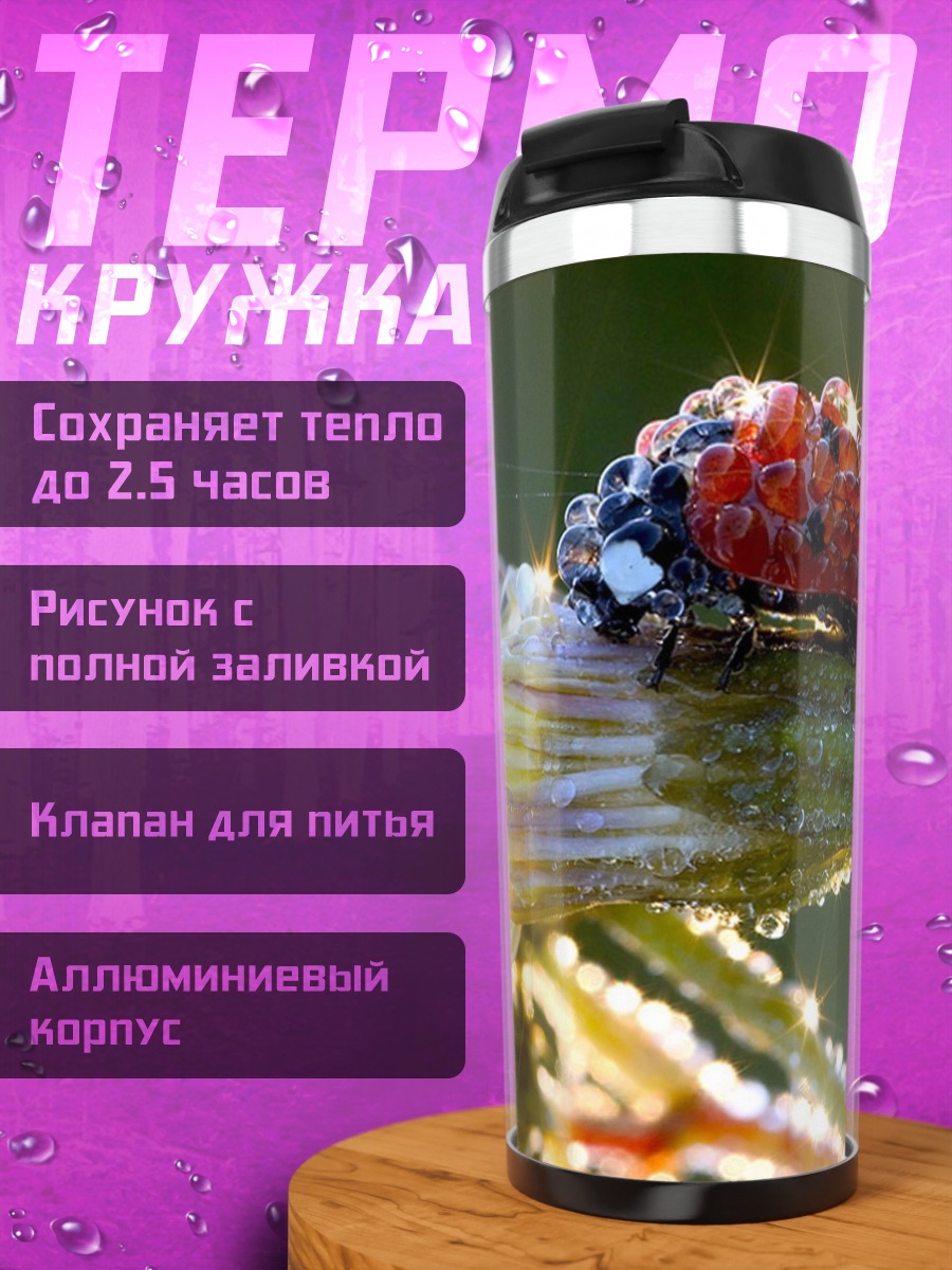 Термокружка божья коровка роса