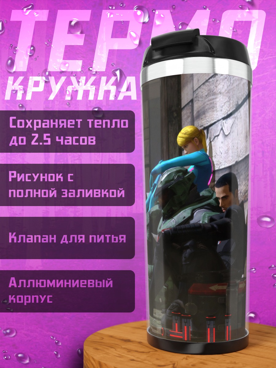 Термокружка Киберпанк группа бойцов