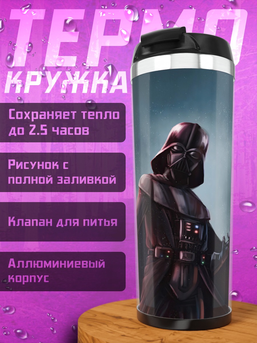 Термокружка L из Тетради Смерти