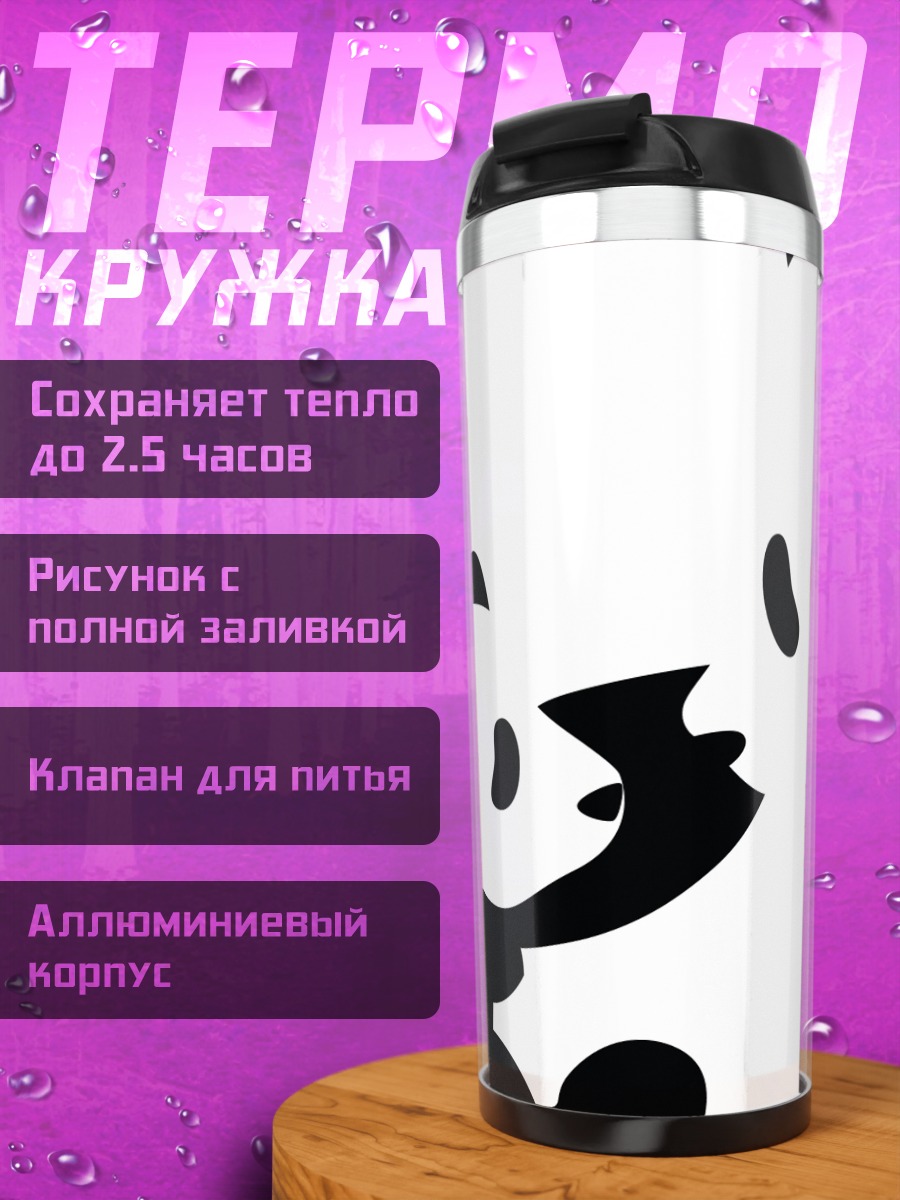 Термокружка Две панды