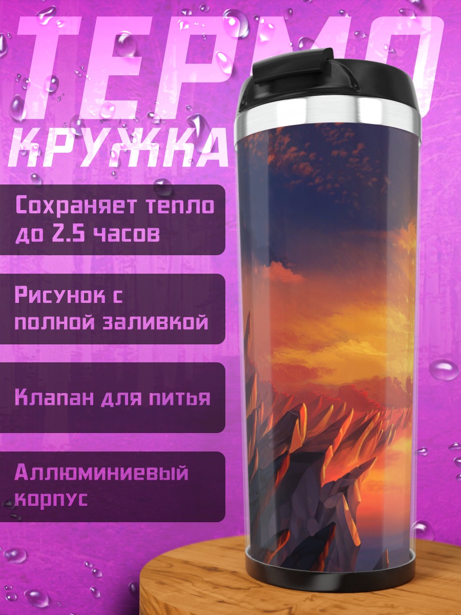 Термокружка Огненный дракон